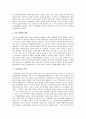 지역 문화관광 인프라 조성 사업 3페이지