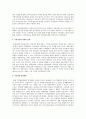 지역 문화관광 인프라 조성 사업 4페이지