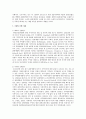 지역 문화관광 인프라 조성 사업 5페이지