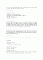 지역 문화관광 인프라 조성 사업 8페이지