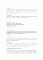지역 문화관광 인프라 조성 사업 9페이지