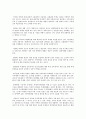 지역 문화관광 인프라 조성 사업 11페이지