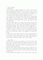 영유아의 언어발달과 인지발달 및 상호간의 상관성 2페이지