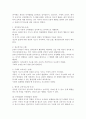 영유아의 언어발달과 인지발달 및 상호간의 상관성 4페이지