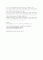 영유아의 언어발달과 인지발달 및 상호간의 상관성 5페이지