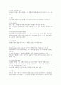 정보 표현의 단위와 수를 표현하는 방법 및 문자를 표현하는 코드 3페이지