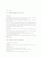 사회복지 서비스와 행정조직 3페이지
