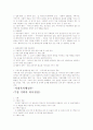 사회복지 서비스와 행정조직 6페이지