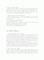 사회복지 서비스와 행정조직 15페이지
