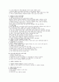 사회복지 서비스와 행정조직 2페이지