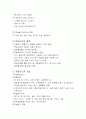 방과후 학습및 과제지도 2페이지