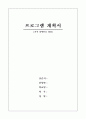 지역주민과 함께 할 수 있는 프로그램 1페이지