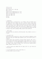 청소년지도사 면접시험 기출문제 및 자료  2페이지