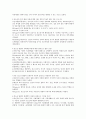 청소년지도사 면접시험 기출문제 및 자료  10페이지
