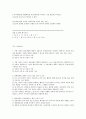 청소년지도사 면접시험 기출문제 및 자료  15페이지
