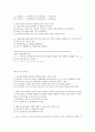 청소년지도사 면접시험 기출문제 및 자료  18페이지