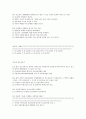 청소년지도사 면접시험 기출문제 및 자료  21페이지