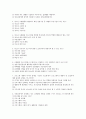 청소년지도사 면접시험 기출문제 및 자료  33페이지