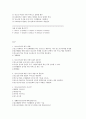청소년지도사 면접시험 기출문제 및 자료  36페이지