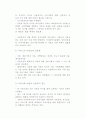 우리나라 아동들의 현실에 비추어 가장 시급히 해결되어야 할 최우선 과제와 개선방안  3페이지