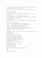 소리없이 강하다 조직을 움직이는 기적의 코칭  2페이지