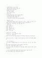 소리없이 강하다 조직을 움직이는 기적의 코칭  5페이지