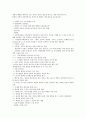 소리없이 강하다 조직을 움직이는 기적의 코칭  6페이지