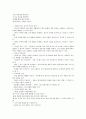 소리없이 강하다 조직을 움직이는 기적의 코칭  11페이지