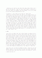 윌슨의 도덕성요소와 도덕교육론(개념분석법) 18페이지