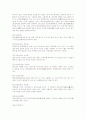 중국요리의 전채와 탕채 16페이지