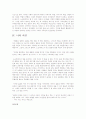 결혼의 동기와 결혼율 감소 이유 및 이와 더불어 결혼율을 증가시키기 위한 대안책에 대하여 본인의 견해 6페이지