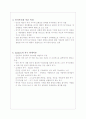 인지관점의 4가지 동기이론의 특징(기대가치이론, 귀인이론, 인지부조화이론, 욕구위계이론) 2페이지