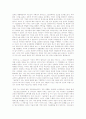 손자병법에 나타난 리더십의 현대적 연구  4페이지