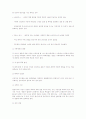 가정폭력의 원인과 치료프로그램 7페이지