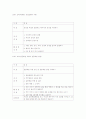 가정폭력 치료프로그램 8페이지
