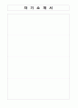 반도체 lcd 작업자 이력서,자기소개서 7페이지