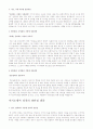 반도체 lcd 작업자 이력서,자기소개서 11페이지