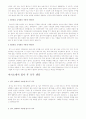 반도체 lcd 작업자 이력서,자기소개서 14페이지