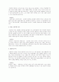 학습 및 과제 지도 시 어려운점과 해결방안 2페이지