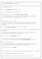 다문화관련 기출문제 5페이지