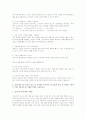 소비자심리학  8페이지