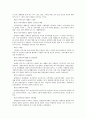 장애이론과 모델 5페이지