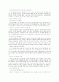 장애이론과 모델 6페이지