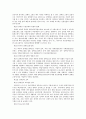 장애이론과 모델 7페이지