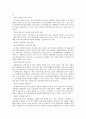 장애이론과 모델 10페이지