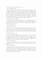 장애이론과 모델 11페이지