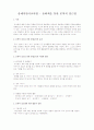 언어교육활동을 한가지 선택하고 그것을 다음교육법중 한가지를 선택하여 1페이지