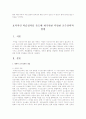 기억향상  3페이지
