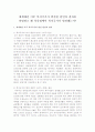 세계대전 이후 복지국가가 발전한 원인과 결과를 설명하고 왜 북유럽에서 복지국가가 발전했는가 1페이지