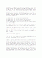 세계대전 이후 복지국가가 발전한 원인과 결과를 설명하고 왜 북유럽에서 복지국가가 발전했는가 2페이지